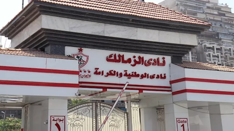 رسمياً.. الزمالك ينفي التراجع عن تأسيس شركة الكرة