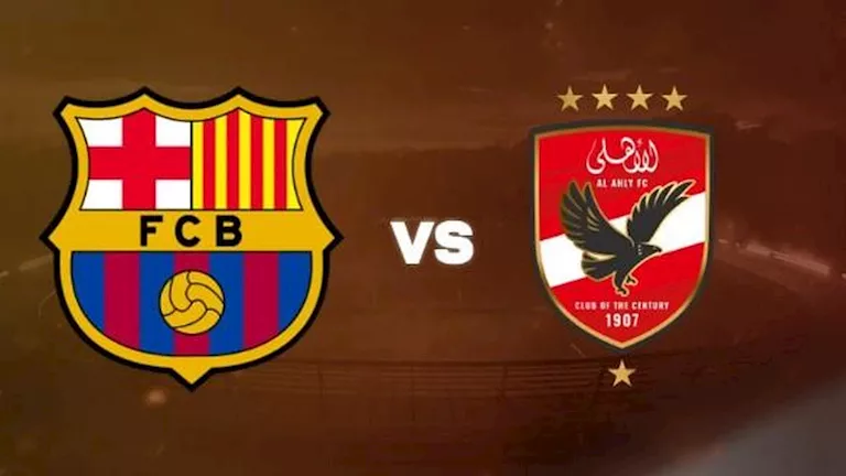 تغطية مباراة الأهلي وبرشلونة بالفيديو والصور