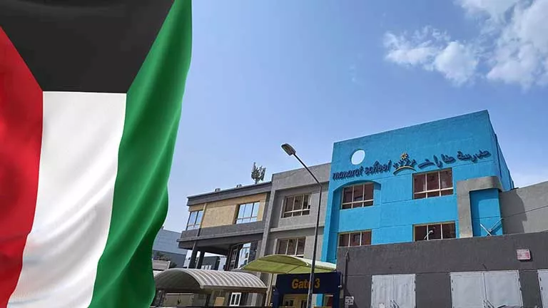 الكويت تفرض ضوابط جديدة داخل المدارس (تفاصيل)