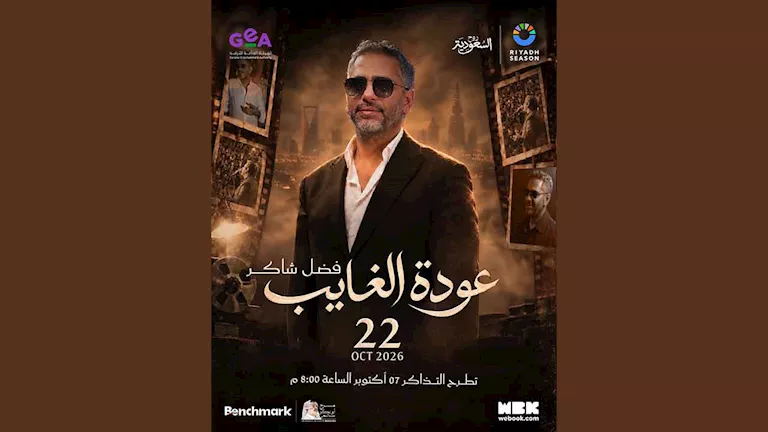 تعرف على أبرز الأحداث الفنية خلال الـ 24 ساعة الماضية